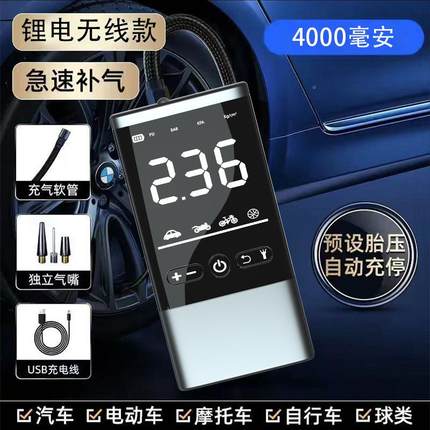 便智携式能电双缸充气轮泵货车647SUV越野车汽车胎动无线车载充气