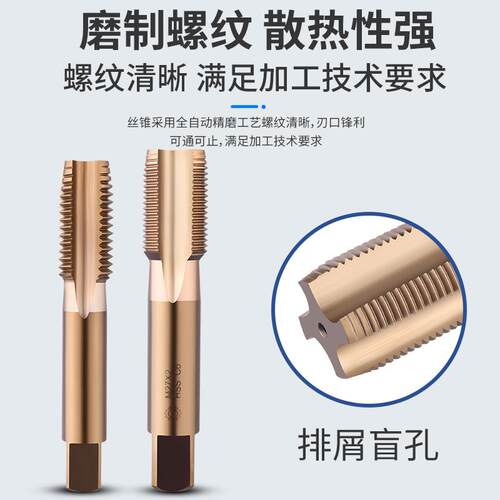 不锈钢含钴M35机用丝M20M2M4MNIG锥27M30X23X2X1.5螺纹丝攻2加硬