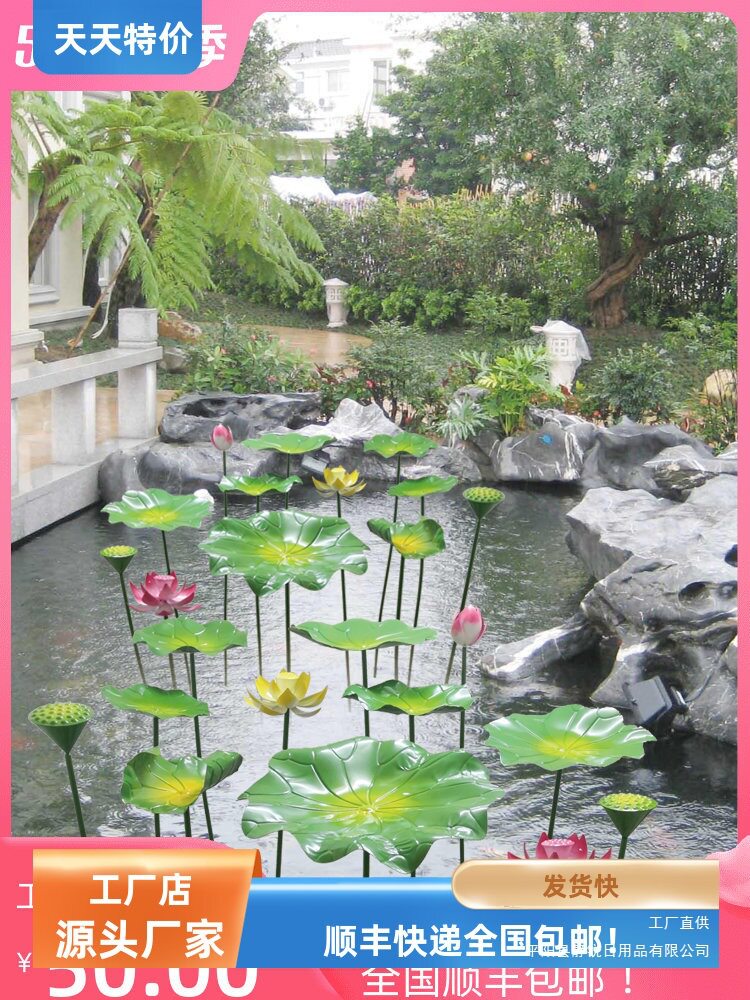 铁艺荷花荷叶落地摆件户外庭院花园装饰水池水景不锈钢铜莲花摆饰