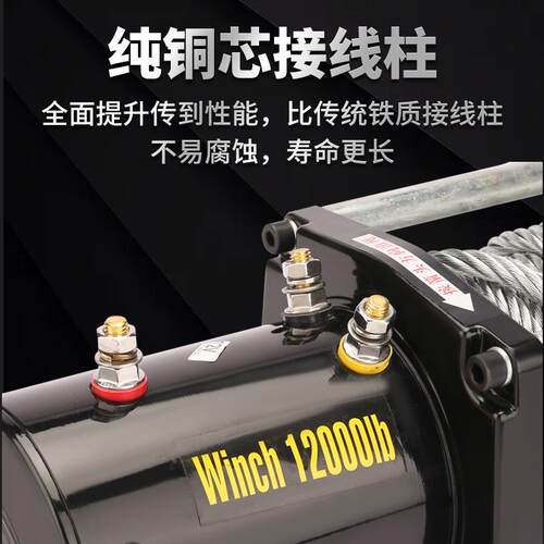 电用动绞盘12v载吊电动葫芦拖车绞盘越车野车用24v553家小机型电
