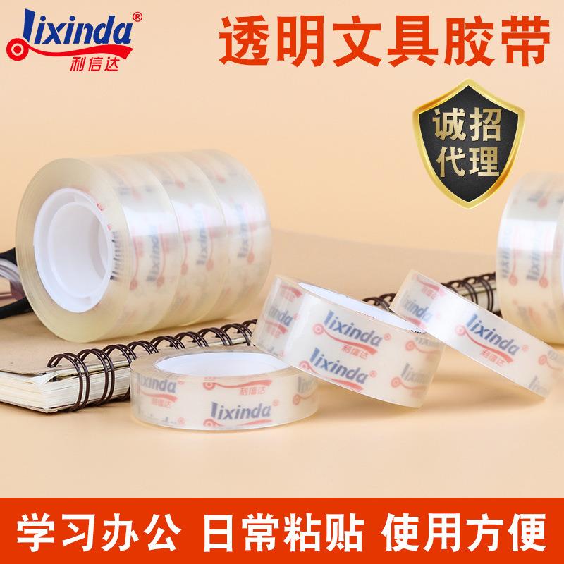 具文透明胶带家直销办公文厂具15mm小胶纸12宽mm小号办公透明MRJ