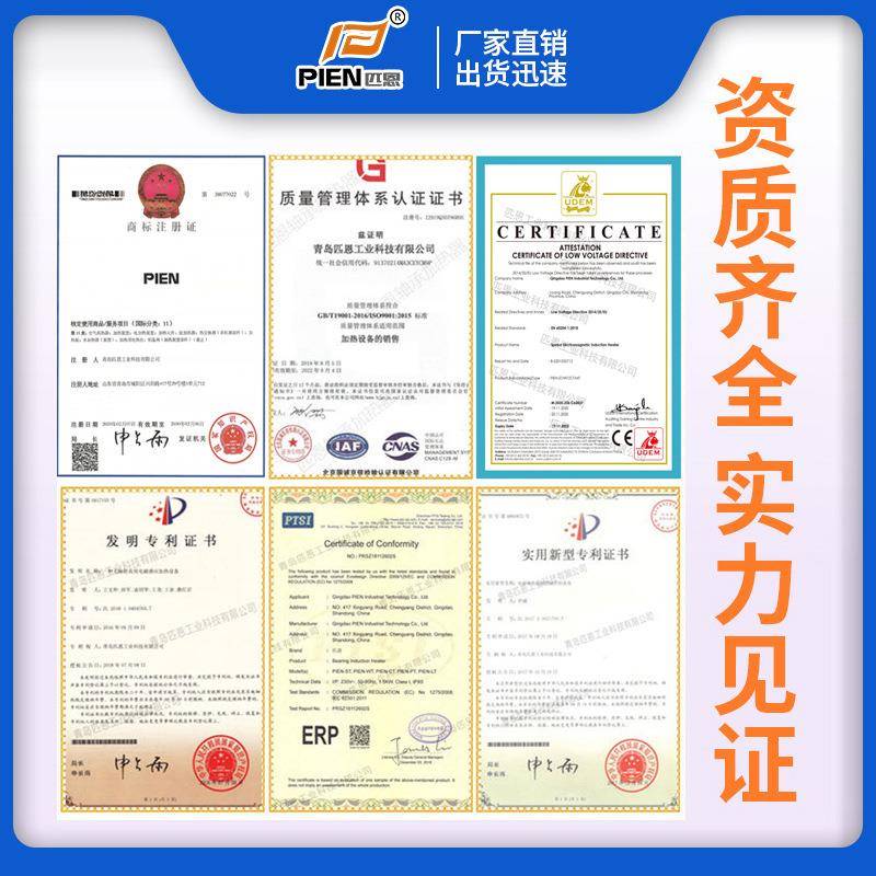 PIE兰N工厂电磁加热控器温控时智能安齿-100轮法装轴承加热机移动