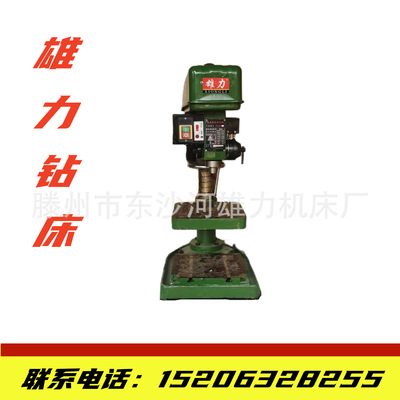 雄力工业重型B1升级款 多功能台式钻床 ZS4112B1 钻攻两用 攻丝机