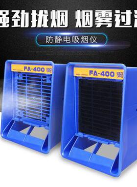 FA-00吸仪焊锡抽排机废烟气吸烟仪烙无品牌/铁吸烟仪台式抽风净烟