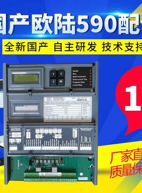 5H90直流调速器0编码板A87775AH87775U/A5095UH测速板现货