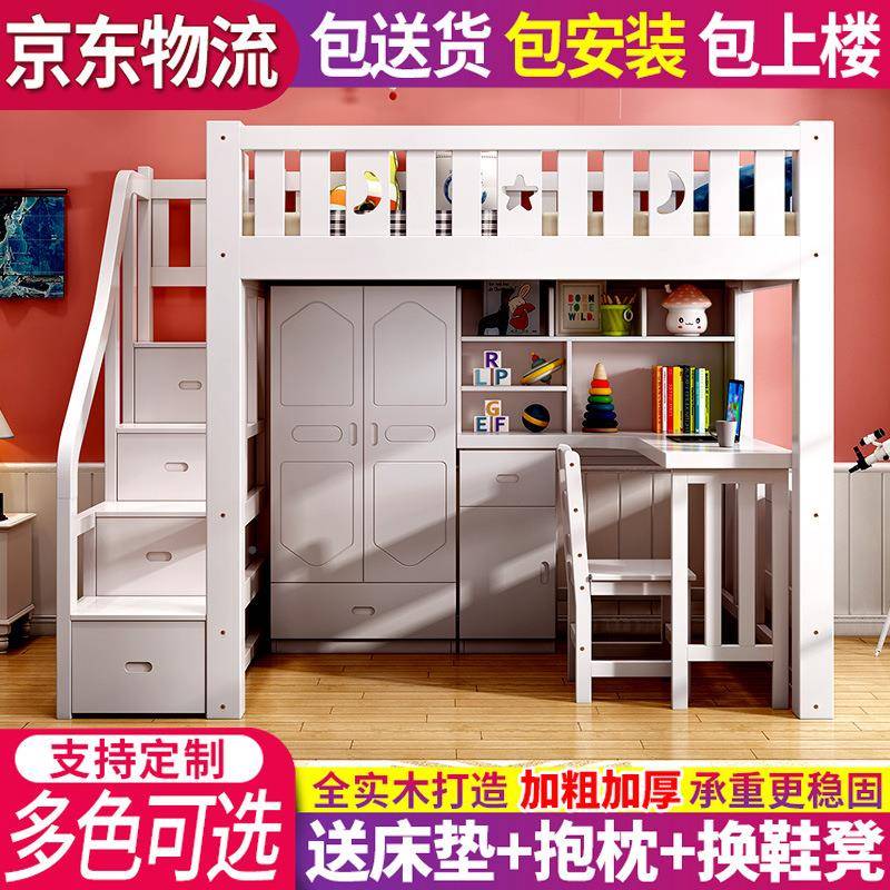 儿童多无品牌/功能组合高体低床带书桌双层上架下铺高床上床下桌