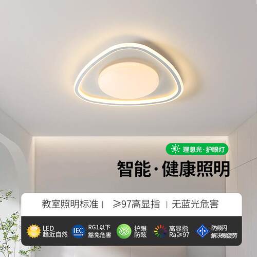 客厅灯极大灯具现代简厅主灯饰家用简创意客卧75858室约灯护眼吸