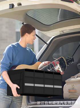 亚马逊车14185载收箱纳汽车收纳箱手提折销叠后备收纳厂家直冷藏