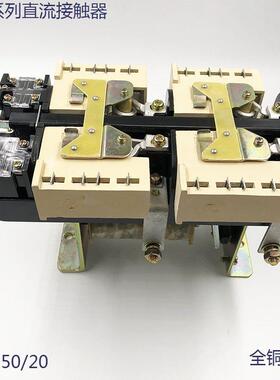 直流接触ZCZ-100/200CZ0-40/20C0-150/20CZ0-器250/20646人民