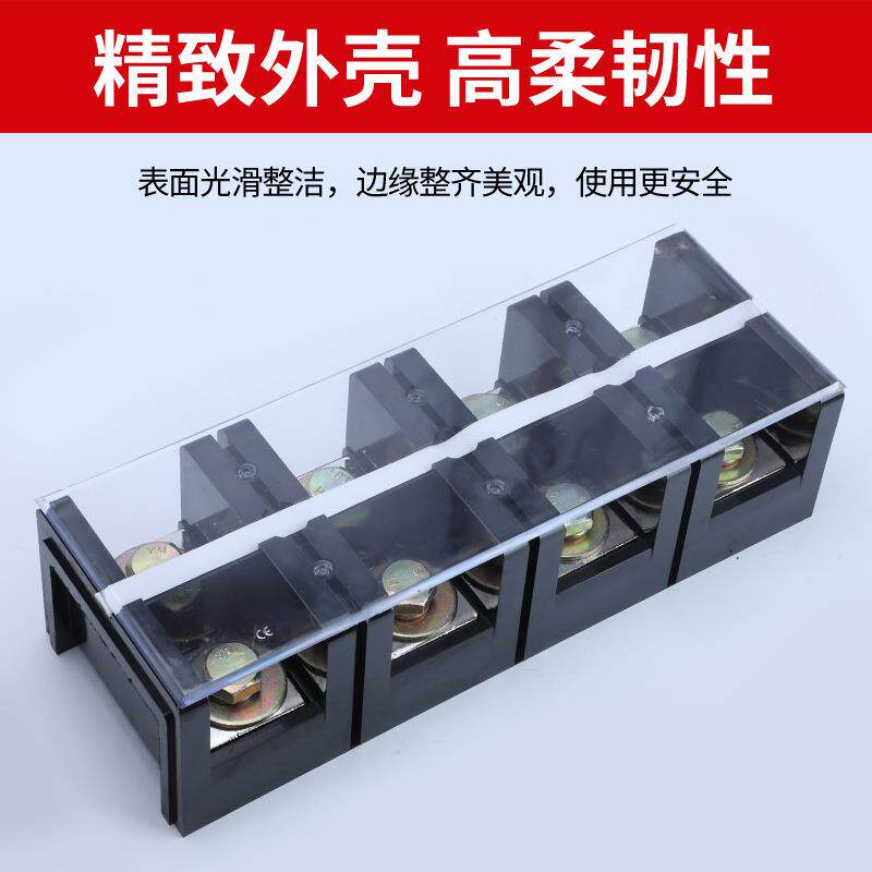 C接线端子排XTJT-800A四接位铜端件固定式大电流电源接线排快速线