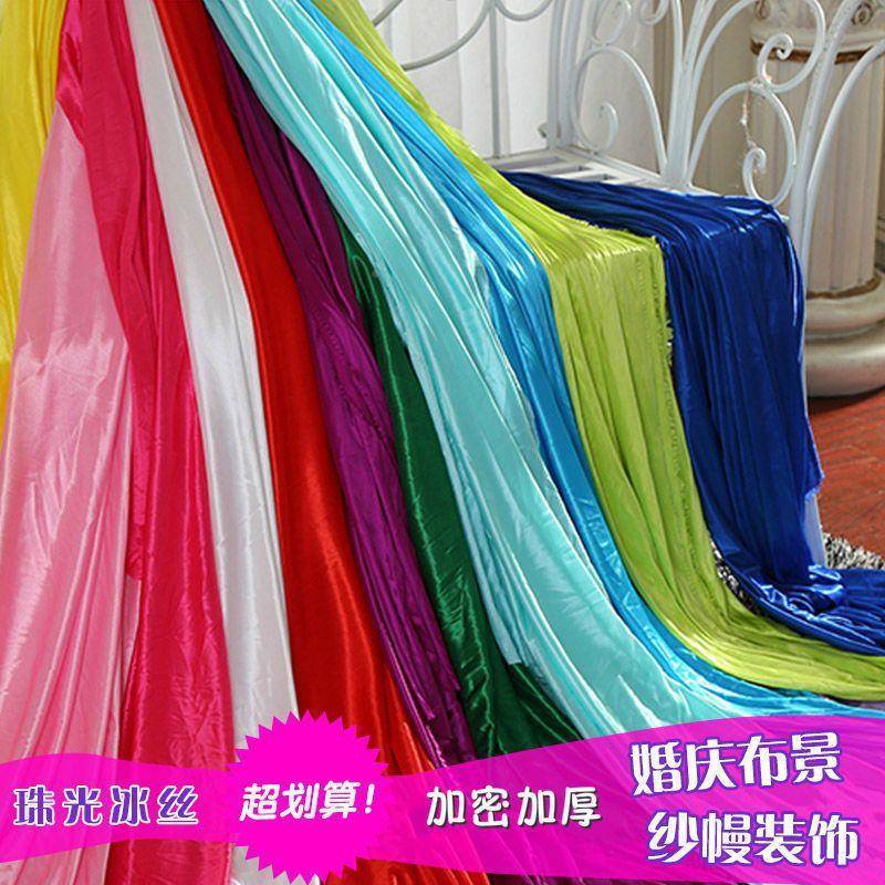厂家直供珠光冰绸35米丝布料婚庆吊顶装饰楼梯扶手1绸红布结婚背