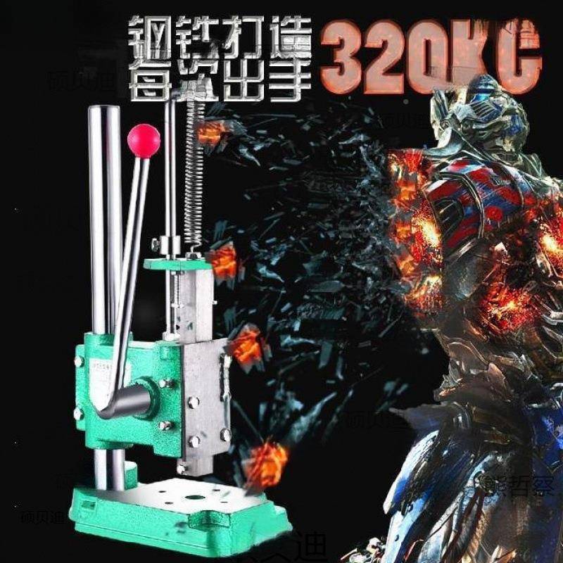 压机cQP2pzyh手啤微机手模小切机型冲床台式钻手板台式手动压力机