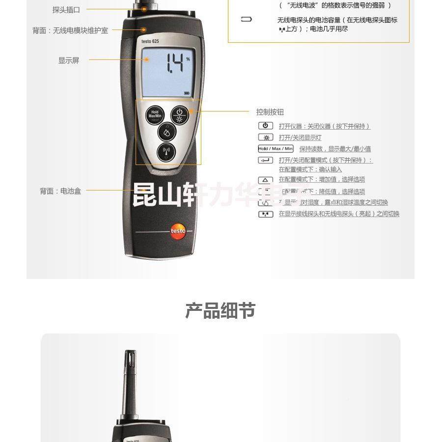 德式图t933esto610温湿度仪625温湿持度计工业手电子数显德高精度