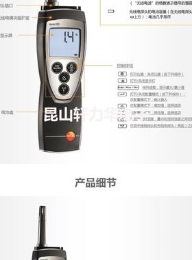 德式图t933esto610温湿度仪625温湿持度计工业手电子数显德高精度