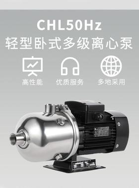 南方CH泵LSDL不锈钢卧式离心单压泵2~20立增方相三相家用水泵业