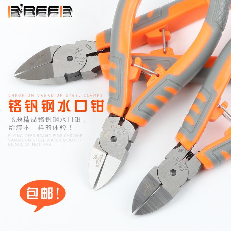 钳工业级水口6905寸斜口钳子型6寸偏口电子剪线钳薄手工模高达刃