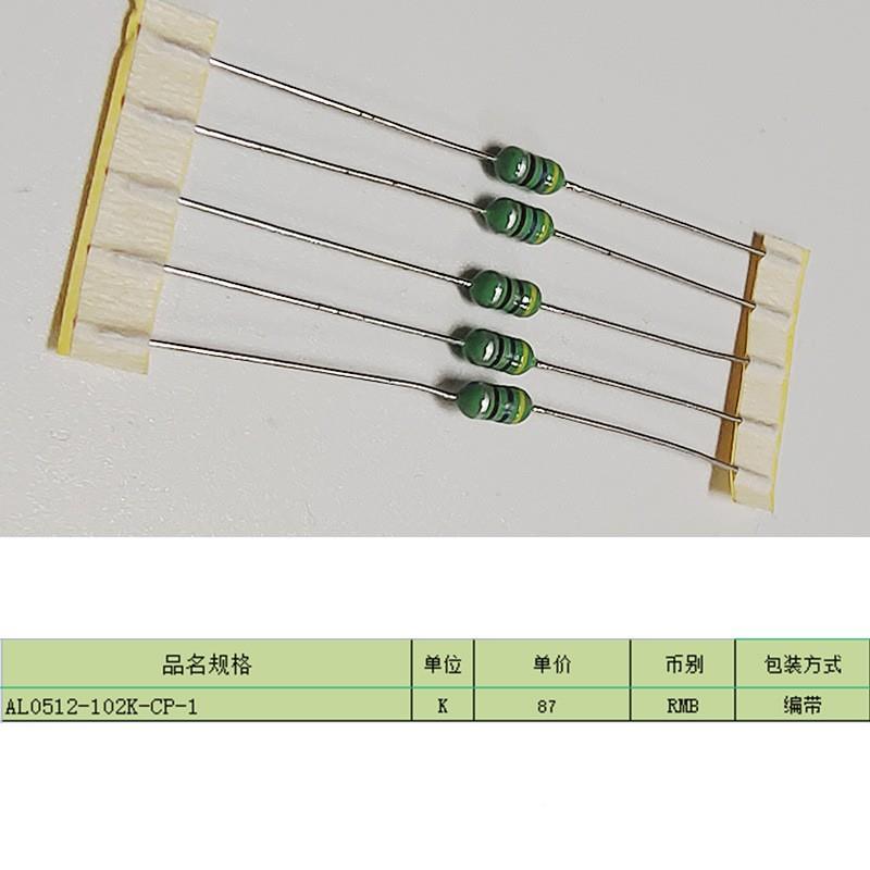 Q电LC色环AL0512多感AL05感12系列编带电器卧式密封高频单层绕式
