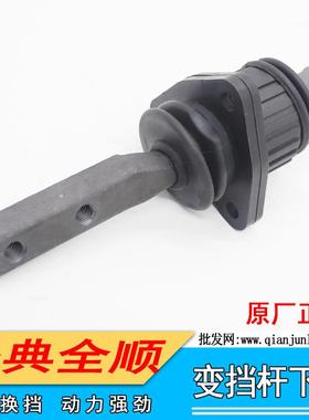 铃全顺换挡杆23763总成江排杆总成变速箱挡杆子排挡杆下部总全顺