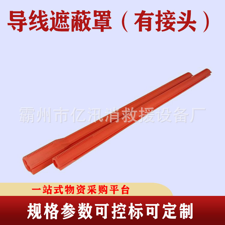 带电作业导线遮蔽罩(有接头)防触电绝缘屏蔽套管高压线缆防护罩
