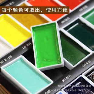 固体鲁本646斯水国画颜料244色6色8色0色全套中6国画水墨画彩