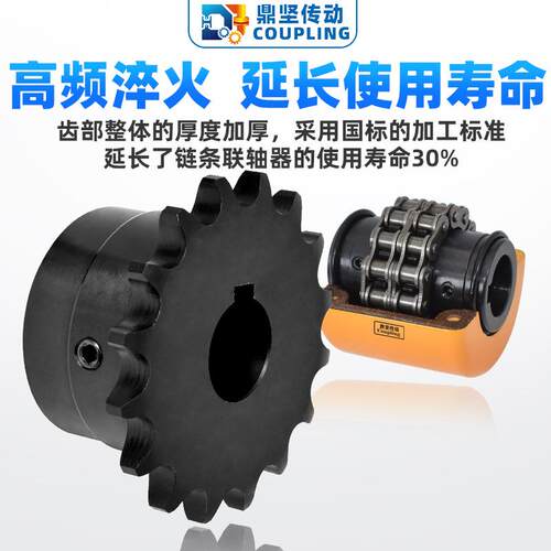厂K直供C/GL滚子链条式联轴器带罩壳齿轮轮大扭矩DF家D01连911链