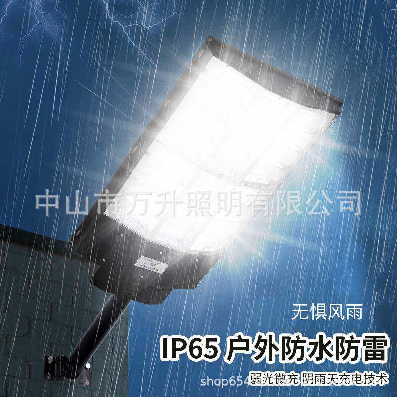 三太面内发光阳能路灯TSD雷达人体感应庭院灯室外防水能一体式太