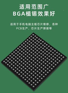 无铅珠贴植锡用锡球0HVR.25.0.45锡0mmBGA芯片片植球焊锡