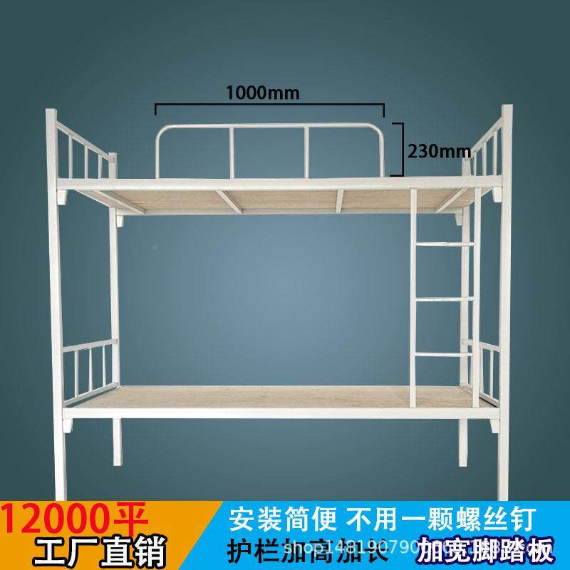 上下铺铁艺床学低校宿舍工地高宿110铁架床学生舍层双钢木床公寓