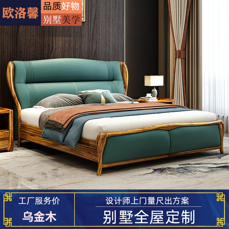 新中式乌金木真皮双人床