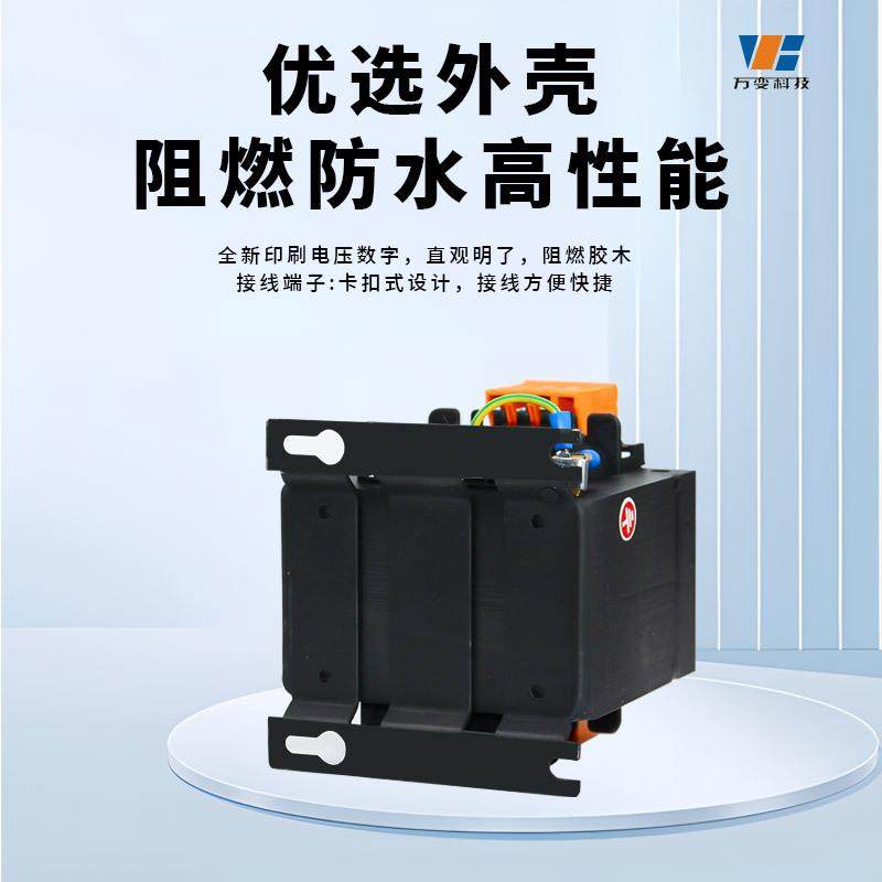 JBK-150VA0单相5机床控制变压器280JBK5-40VV变220V20V转22v110v