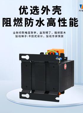 JBK-150VA0单相5机床控制变压器280JBK5-40VV变220V20V转22v110v