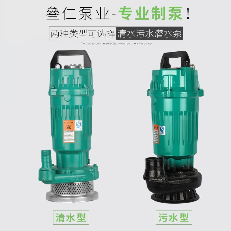 QDX370W单相潜水用泵小家农用清水抽水电泵泵厂家CLA直销潜水型电