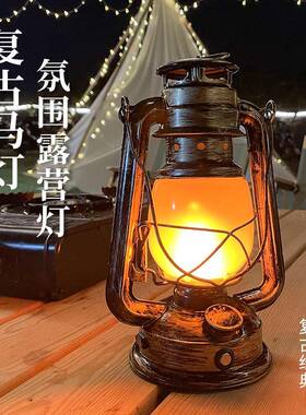 复火古马68555灯充电露营ld怀旧光拍照装e饰氛围把暖仿真提灯台灯