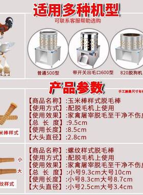 家机禽筋脱鸡鸭脱毛胶棒毛棒牛脱JBA毛棒/胶棒牛筋脱毛打打狗脱毛