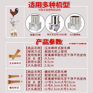 家机禽筋脱鸡鸭脱毛胶棒毛棒牛脱JBA毛棒 胶棒牛筋脱毛打打狗脱毛