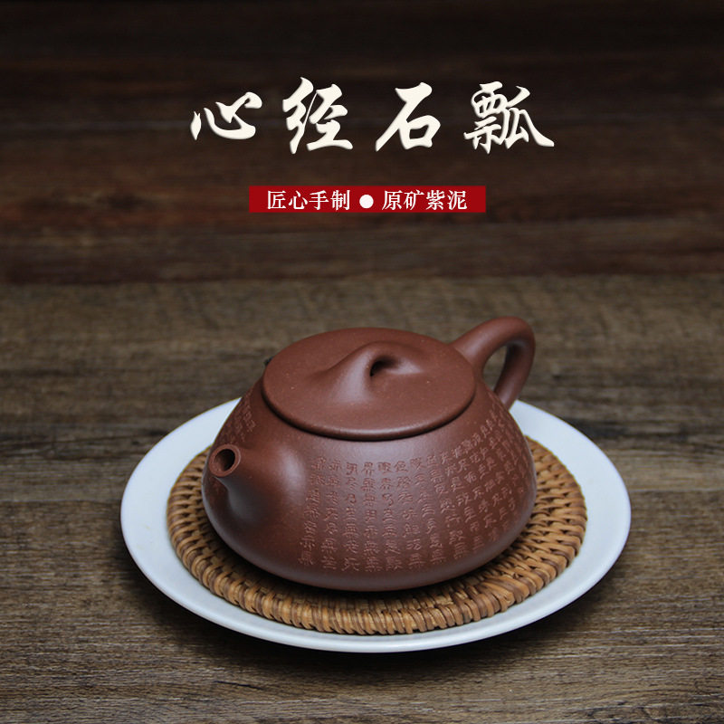 宜兴纯手工心经紫砂壶景舟石瓢壶原矿紫泥手抓壶小容量茶壶 210ml