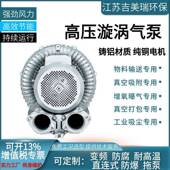 H0吸风7 高压鼓机料器RB 810 4.3KW耐酸碱防腐高217温高压耐漩涡