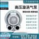 H0吸风7 高压鼓机料器RB 810 4.3KW耐酸碱防腐高217温高压耐漩涡