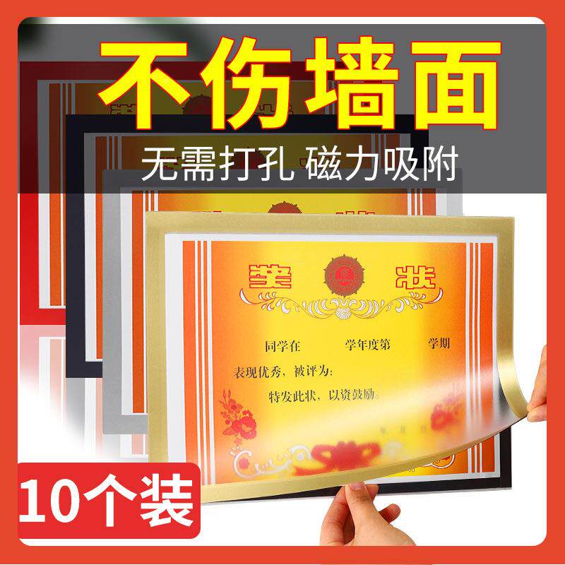 ∞奖状挂墙性磁吸裱画磁力吸框附相墙框贴展Fh($%pd$示a3照片收纳