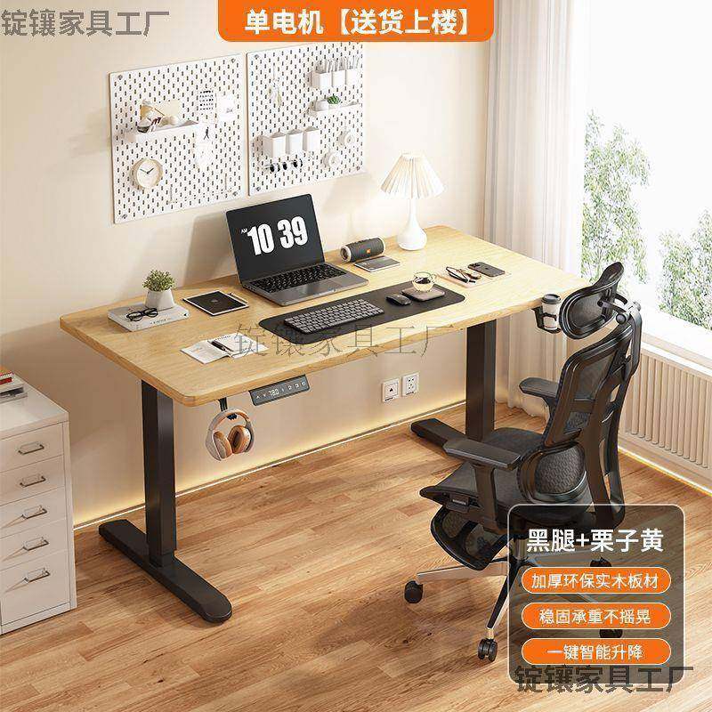 实木7002电动智升降桌双可机站立式电脑桌简约家用升电降书桌能升,商业/办公家具,办公升降台/升降桌,淘宝优惠券,粉丝福利购,淘宝优惠卷