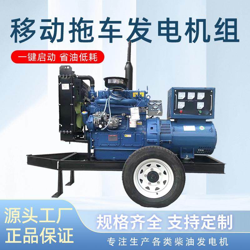 移动拖车柴油发电机HNF组00/5/10/20/00/00400KW大功率移动电站工