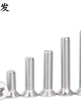 GB819不锈钢平头字0螺丝沉头机螺丝螺钉M8*10-*10476江十浙沪