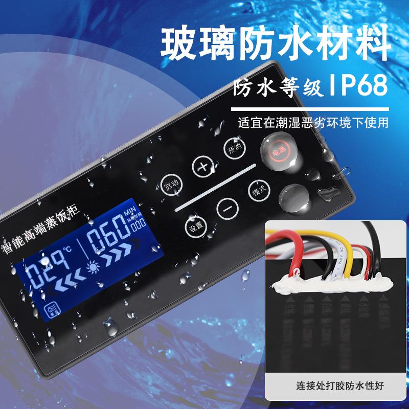 飞林饭防数显智保能蒸柜温127控水按钮开关蒸饭柜启动定时温台