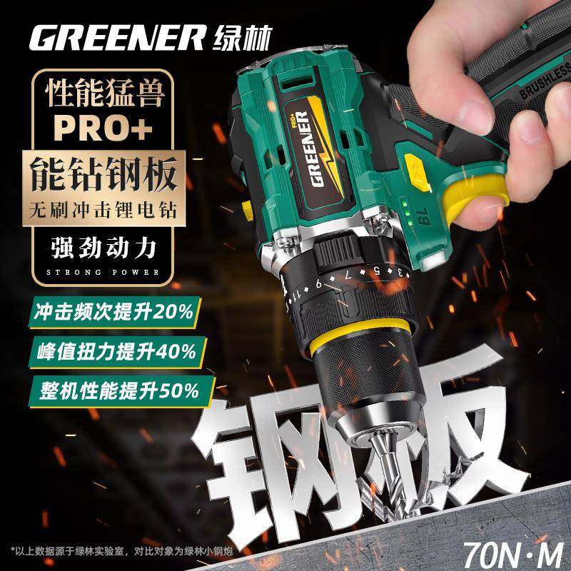 绿林大钢炮电钻无刷冲击手电钻墙打家动用390小型锂电小工具钢炮P