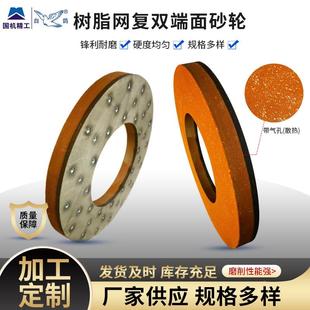 620·5CVN0 砂轮树脂双端面砂轮50 ·6007 6锋利0耐磨