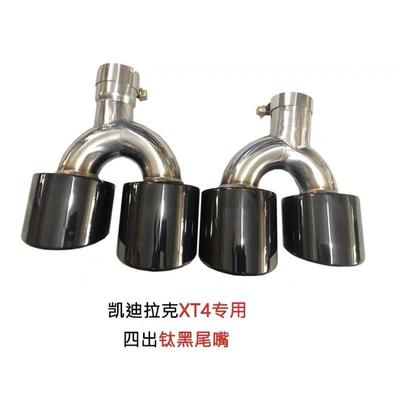 凯迪拉克维XT改装尾喉6专用碳纤排钛黑不锈59407钢四出尾喉后唇气