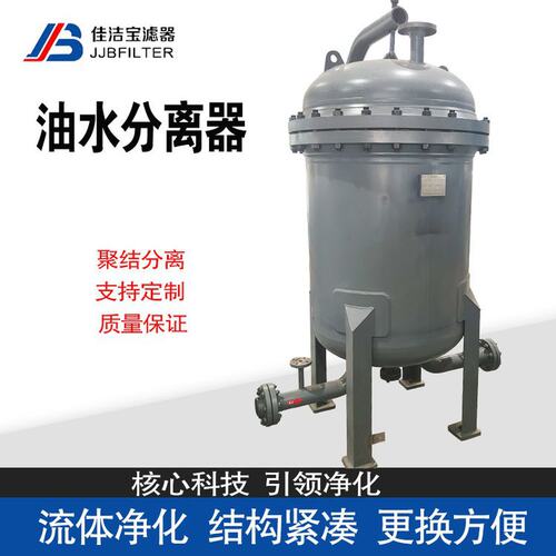 机场中转油库聚结脱水过滤器喷气燃料过滤分离器11CV4110-300/1.6