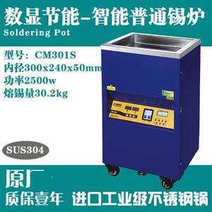 普通C立M-301S00x240x50美创威式不锈钢3浸74929焊熔锡定时开关25