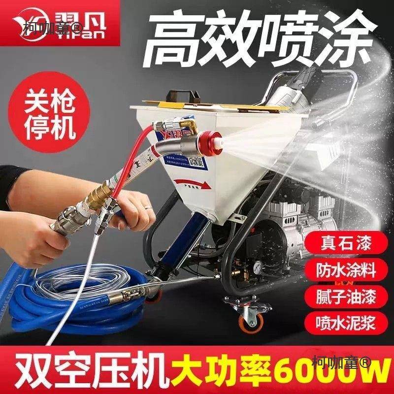 全自动漆真石喷涂机防XBM水涂料酯腻子聚氨冷油渗透底结晶油漆麦