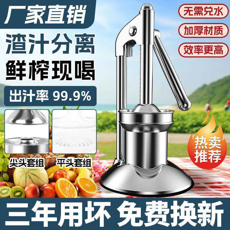手动TAH檬榨汁机新款锈钢不手压榨汁器无渣家商用用橙子柠西瓜挤